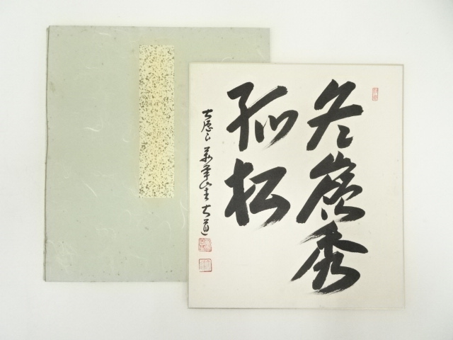 Paintings & Calligraphy